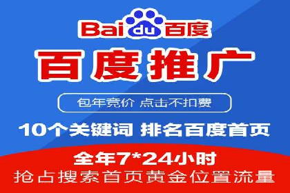 百度推广优化：案例分析网站流量翻倍技巧